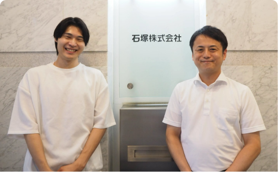 石塚株式会社様の導入事例